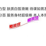 东特哑妹推荐