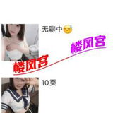 泻火妹妹
