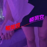 苗条御姐