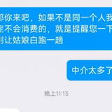 验证一个三点粉的妹子
