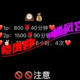 验证和谐世纪小巧妹子唐馨