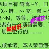 支持3p或多p的少妇