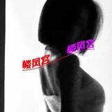 验证身材巨好的年轻妹子，长得有点像殷桃
