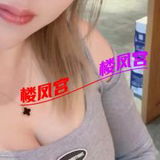 泻火骚货