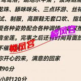 东区大胸嫩妹