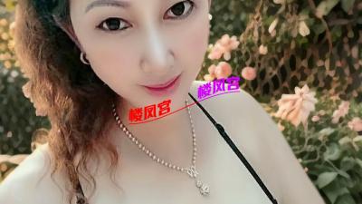 罗湖熟女岚岚