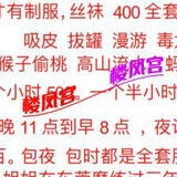 滨江包时熟女琳琳