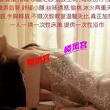 华南 水床spa