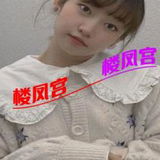 今天去验证了别人推荐的小美女