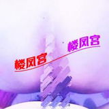 厚入豹纹肥臀