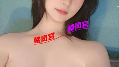 崇川E奶妹子年轻嫩