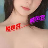 崇川E奶妹子年轻嫩