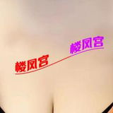 瑶海长腿娇妻