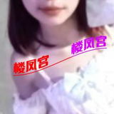 19岁小妹
