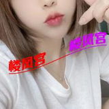 成都柠檬小御姐