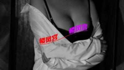 杭州拱墅大胸骚妇安娜