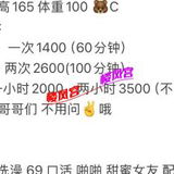 年轻大胸水多学生兼职嫩妹小依依