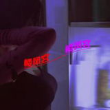 会所（可以上门）