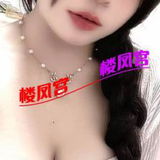 长安性感瑾瑾