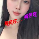 滨江高颜值御姐