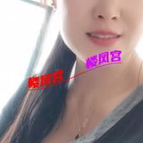 萧山熟女
