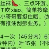 福州熟女
