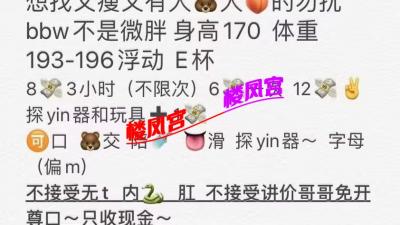 验证贴  天津巨乳肥臀妹妹 BBW