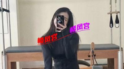 兼职瑜伽老师大长腿慕颜