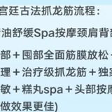 验证抓龙筋小姐姐