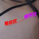 哈尔滨熟女