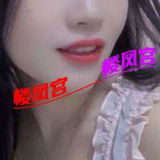 服务好的泻火少妇
