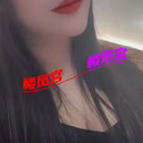 泄火少妇