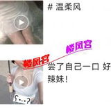 漯河嫩妹 隔一段时间有新闺蜜