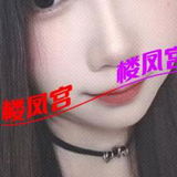 沁阳骚妹子