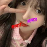 年轻妹子