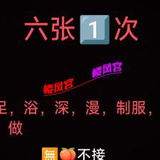 青浦新开嫩妹