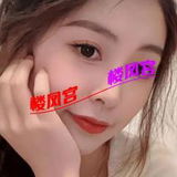 有好看的妹子，大家冲呀