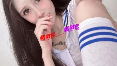 颜值超高性感大长腿御姐梦瑶