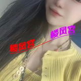 年轻身材好的妹子