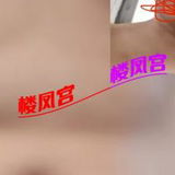 <验证贴>验证论坛推荐的少妇