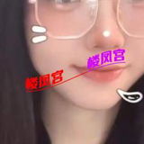 黄岛区22年轻妹子反差婊