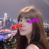 年轻貌美靠谱