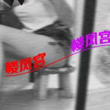忍痛分享一个极品嫩妹