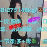 新城区 明祥园妹子 验证真实