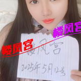 ***楼凤宫图片认证***运城兼职女仆妹妹