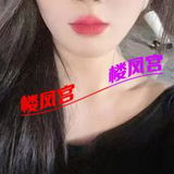 长春绿园好妹妹