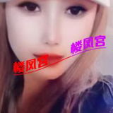 铁西性价比少妇