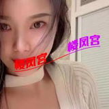 二刷炮架子大胸辣妹