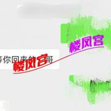老牌鸡头值得信赖