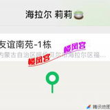 海拉尔熟妇-莉莉
